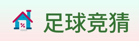 足球竞猜 logo
